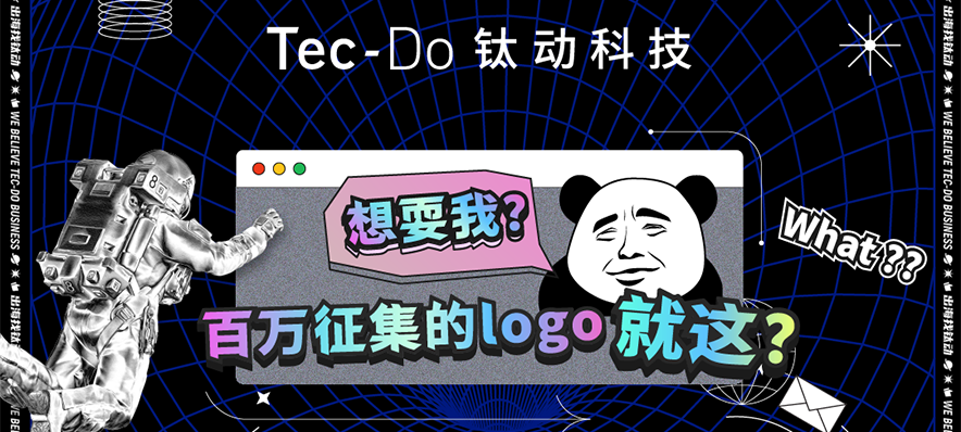 价值百万的新Logo即将摊牌！