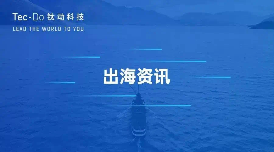 钛动科技宣布正式成为Facebook中国区官方授权代理商