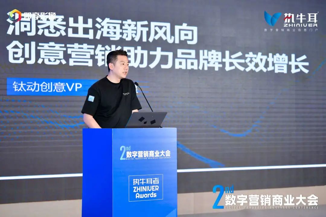 钛动科技创意VP苏星：“创意”驱动游戏出海，助力品牌长效增长！