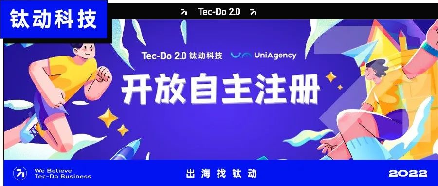 重磅消息！钛动科技UniAgency开放自主注册啦~