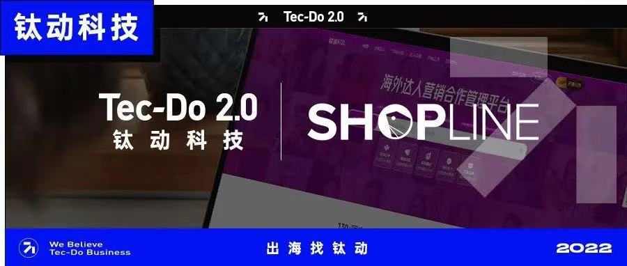 钛客KOL正式上线SHOPLINE应用市场，让达人营销助力独立站高效出海！